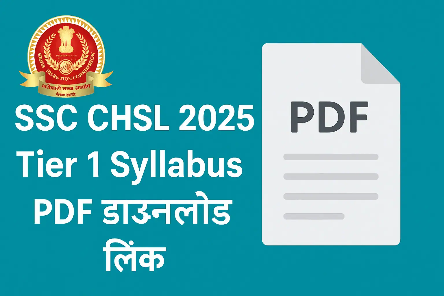ssc_chsl_2025_syllabus_banner
