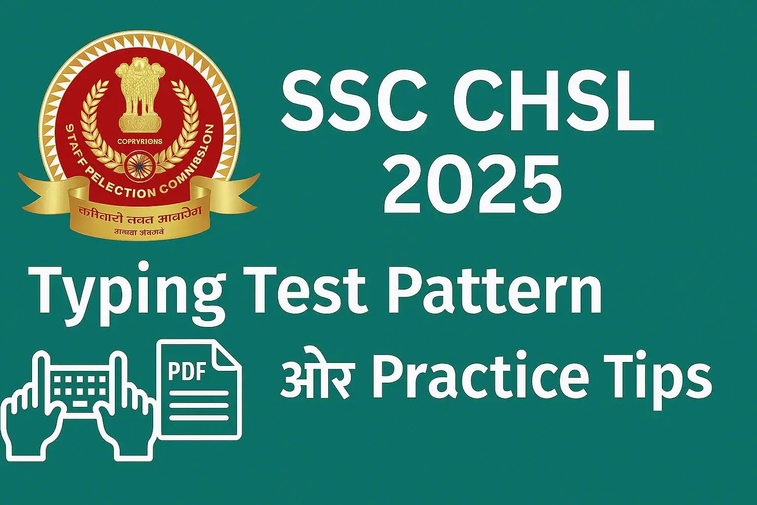 ssc_chsl_2025_typing_test_pattern