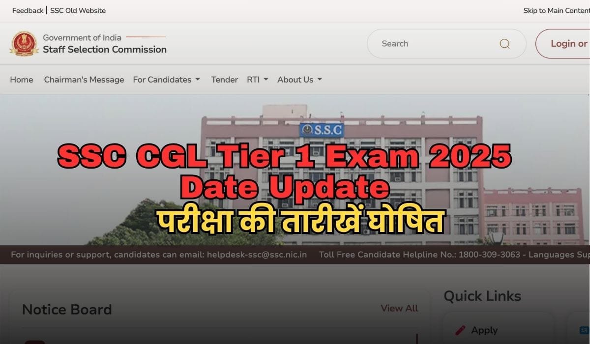 SSC CGL Tier 1 Exam 2025 Date Update: परीक्षा की तारीखें घोषित ...
