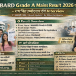 NABARD Grade A Mains Result 2026